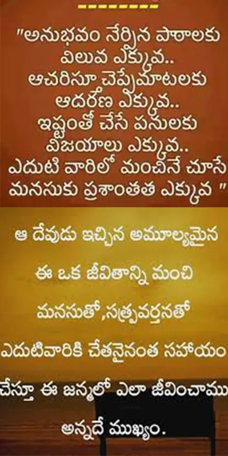 10000+ Telugu Motivational Ins | Indus Appstore | Screenshot