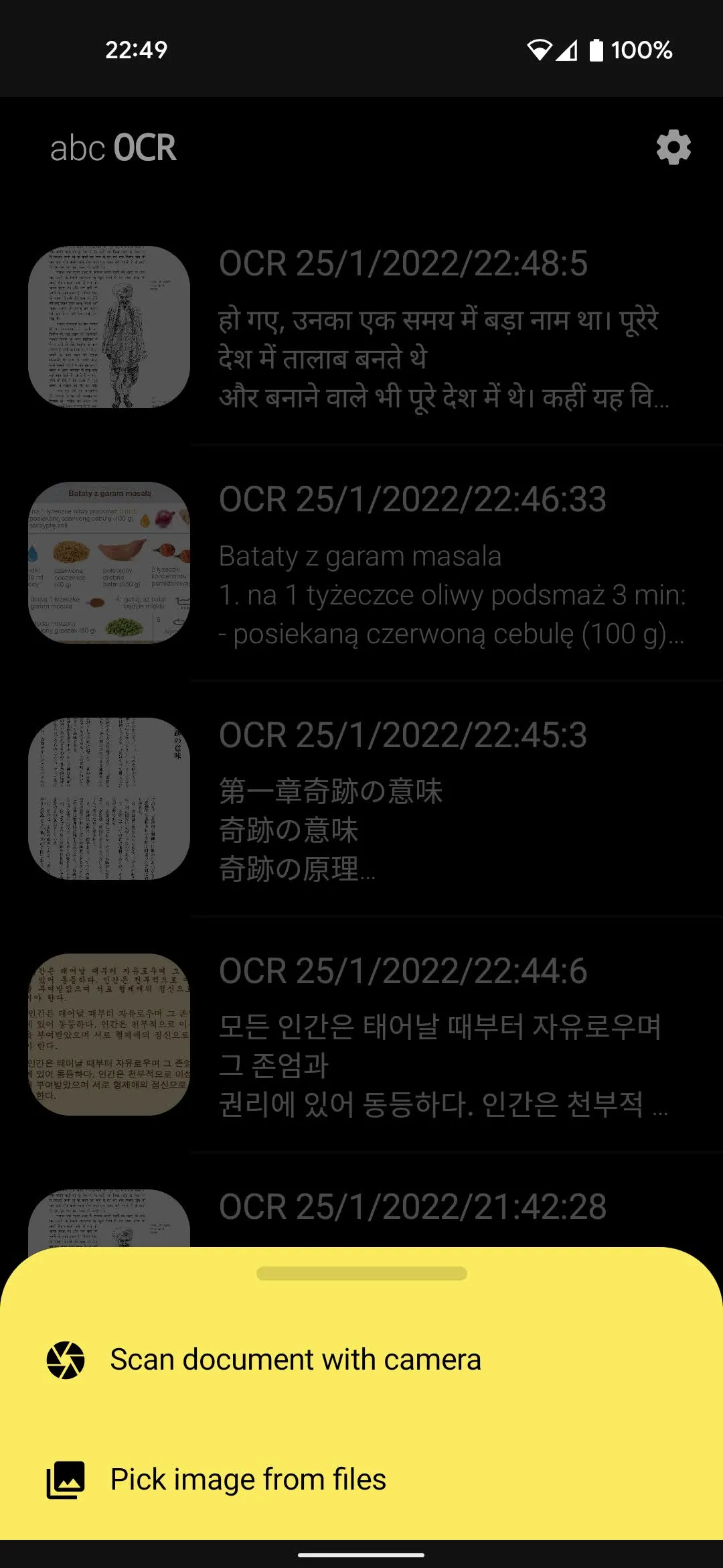 Offline OCR: Image To Text | Indus Appstore | Screenshot