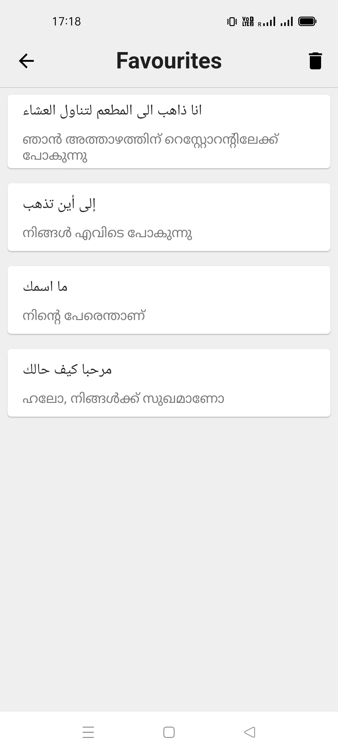 Arabic To Malayalam Translator | Indus Appstore | Screenshot