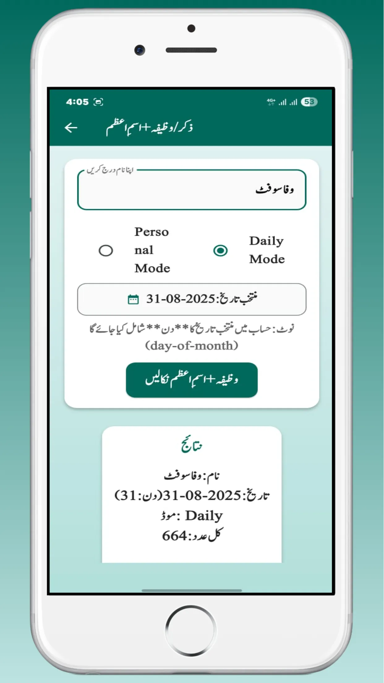 Abjad Adad Calculator ابجد | Indus Appstore | Screenshot