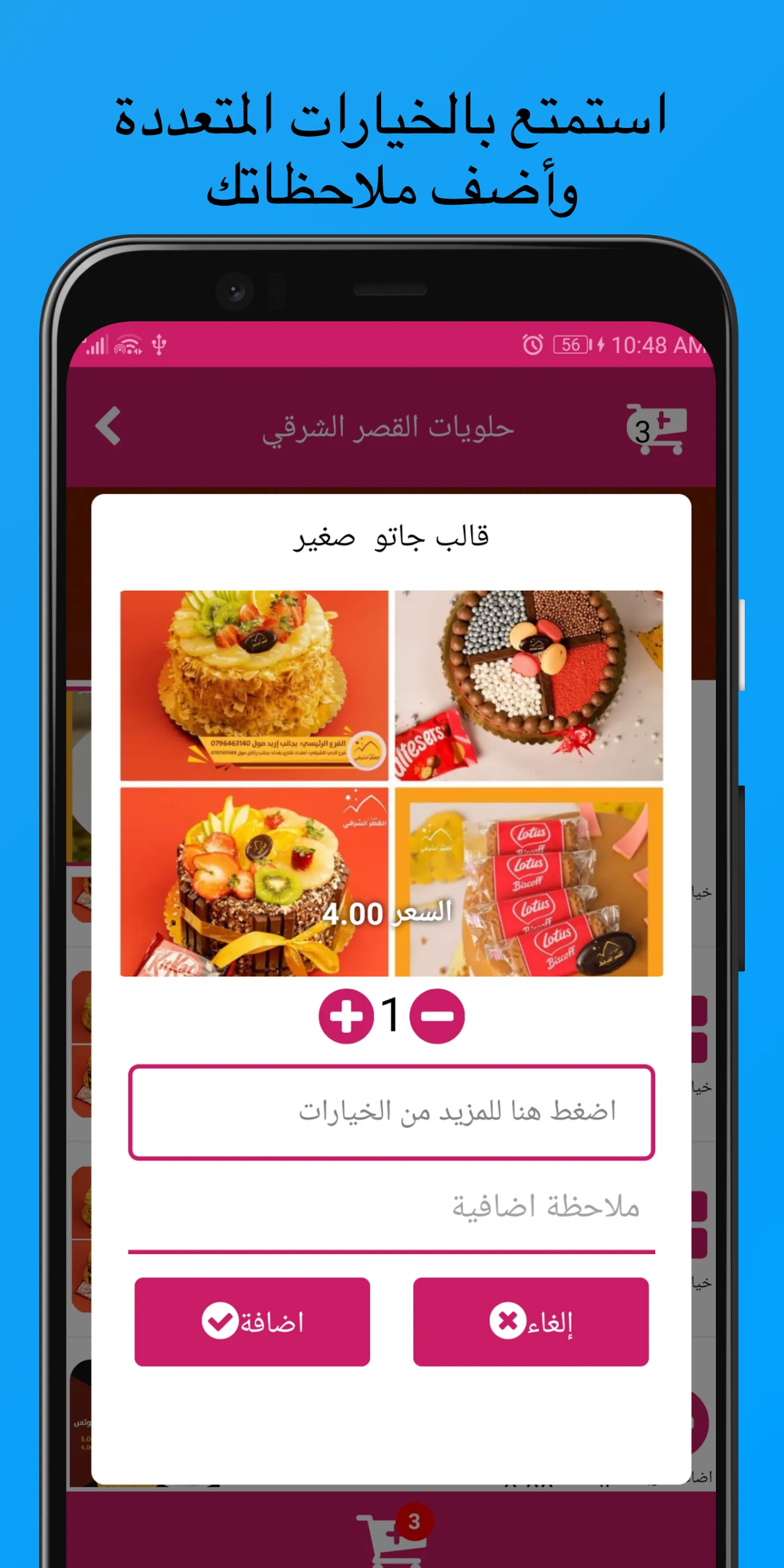 Maestro - مايسترو | Indus Appstore | Screenshot