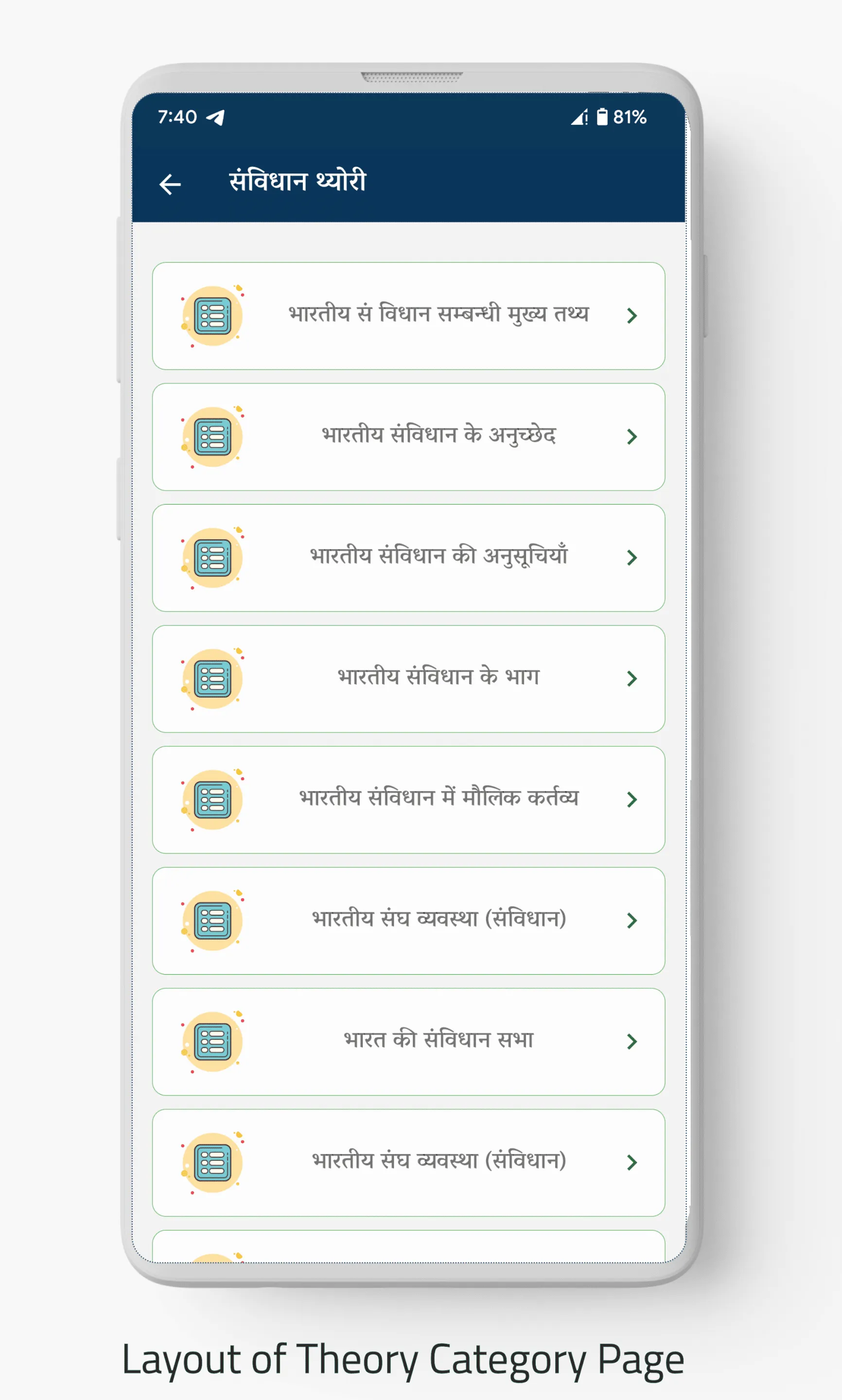 भारत का संविधान -Hindi Offline | Indus Appstore | Screenshot