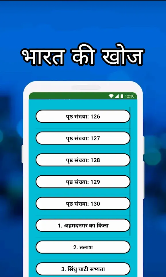 8th Class Hindi Solution MCQs | Indus Appstore | Screenshot