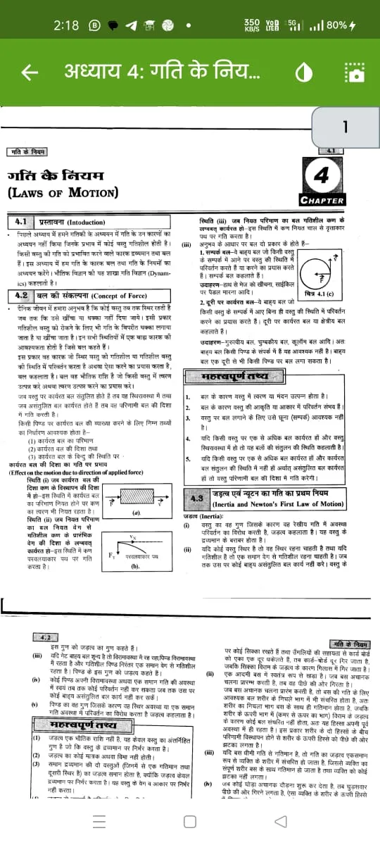 Class 11 Physics Notes Hindi | Indus Appstore | Screenshot