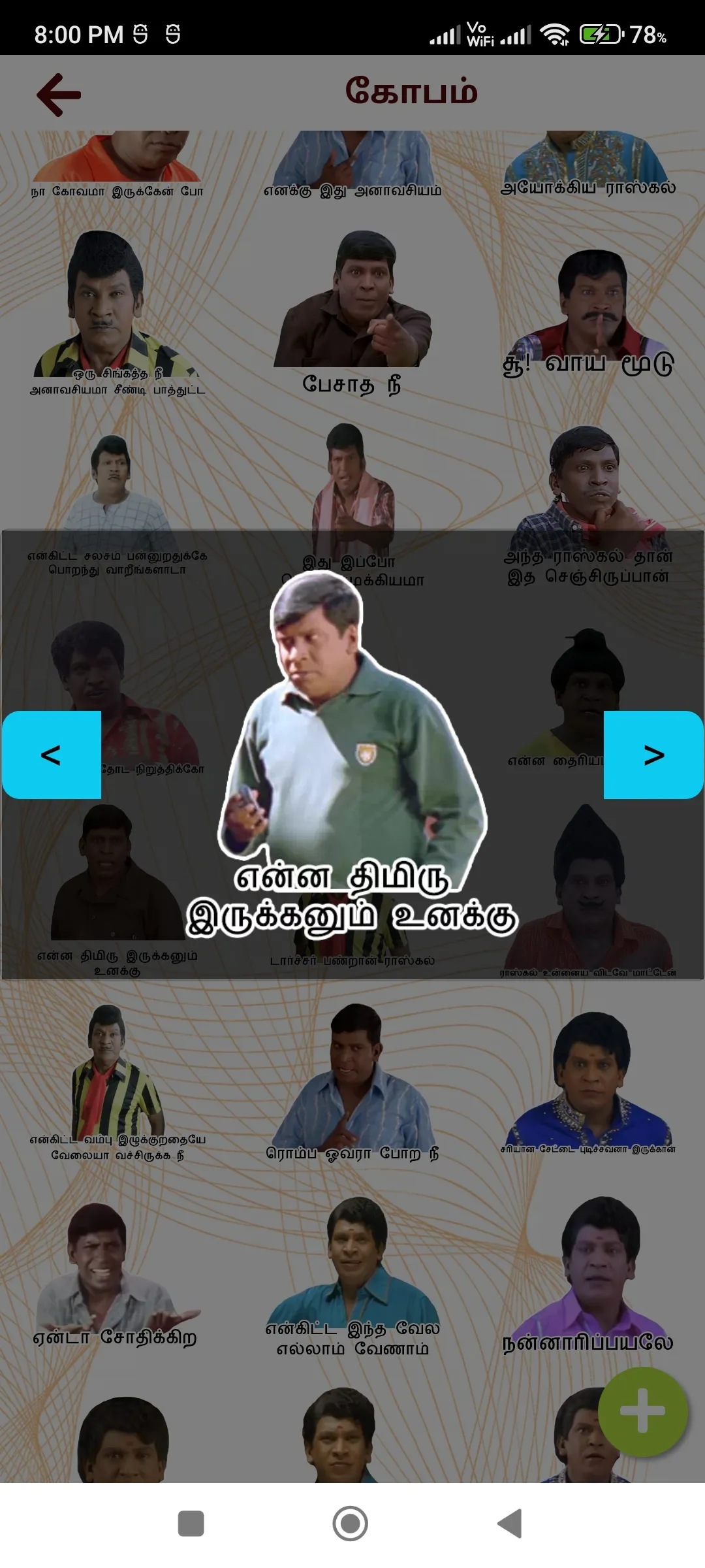 WAStickers for tamil vadivelu | Indus Appstore | Screenshot