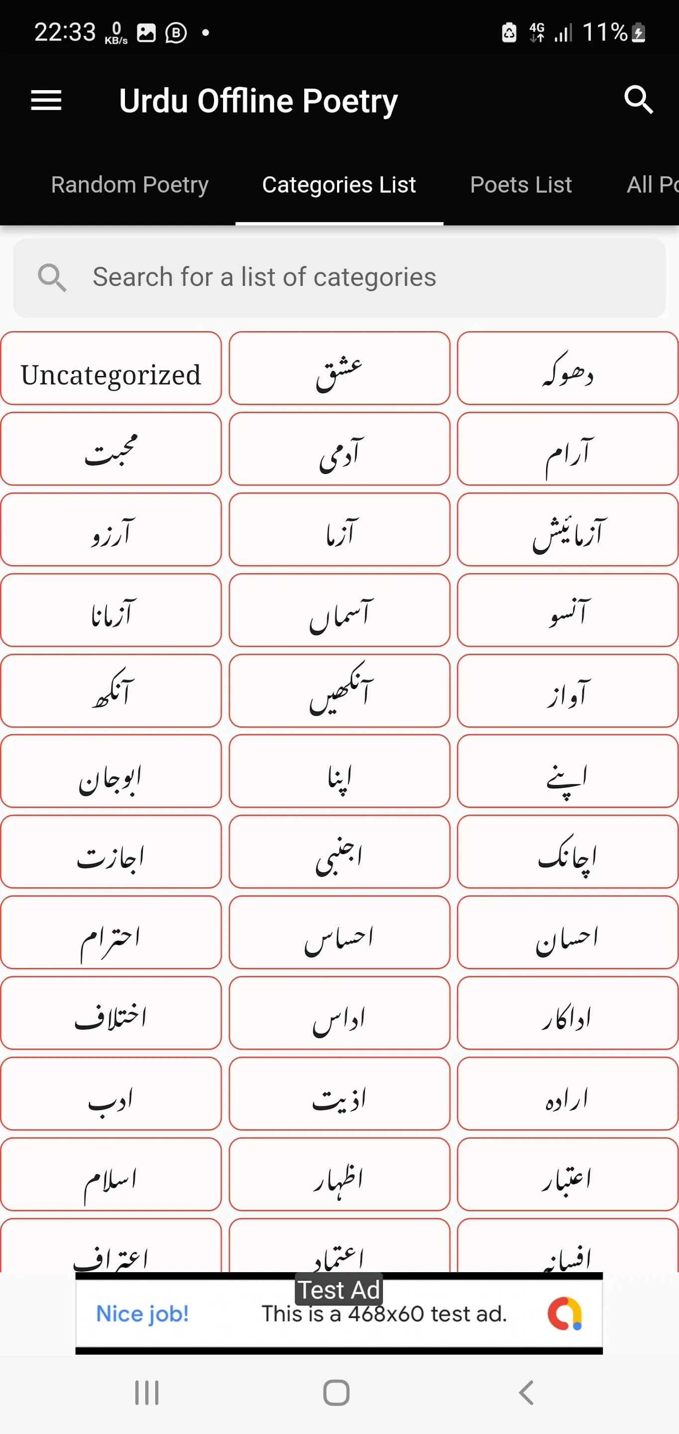 Urdu Offline Poetry اردو شاعری | Indus Appstore | Screenshot