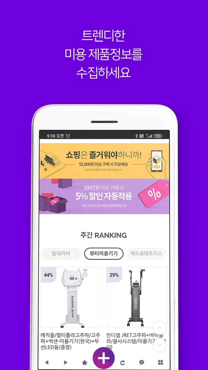 현대교역 - 뷰티,웰빙 신뢰의 브랜드. | Indus Appstore | Screenshot