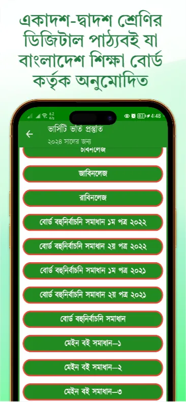 HSC Higher Math Solution 2024 | Indus Appstore | Screenshot