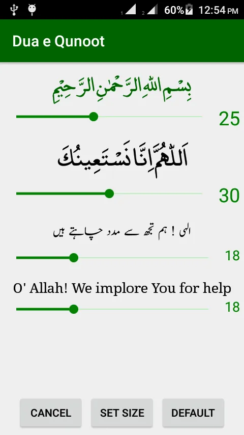 Dua e Qunoot - Islamic | Indus Appstore | Screenshot