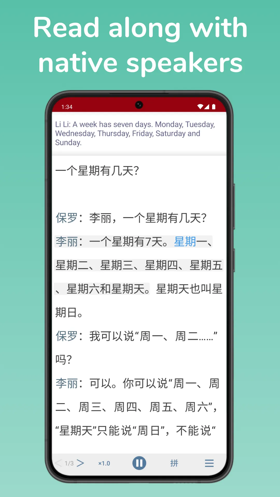 Du Chinese - Read Mandarin 读中文 | Indus Appstore | Screenshot