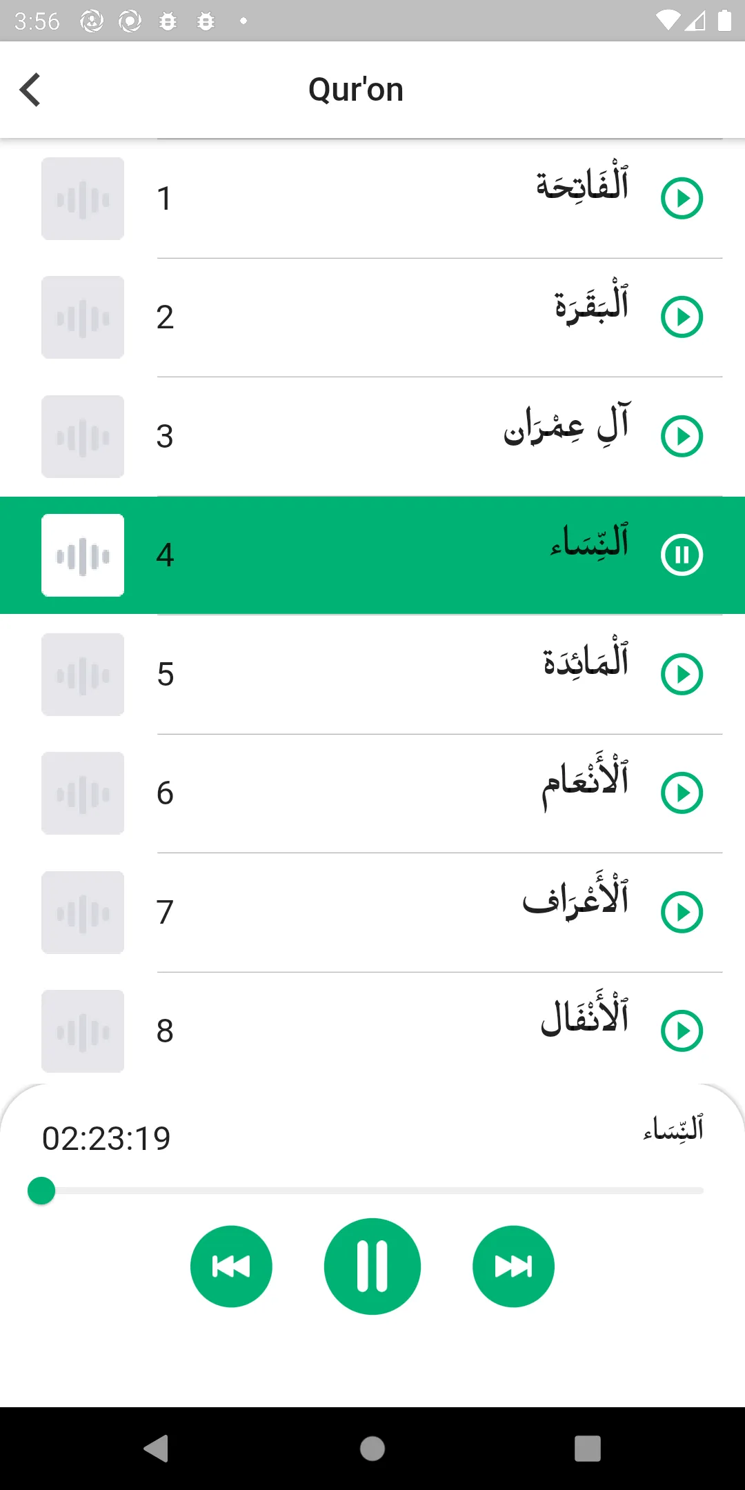 Al Quran - القران | Indus Appstore | Screenshot