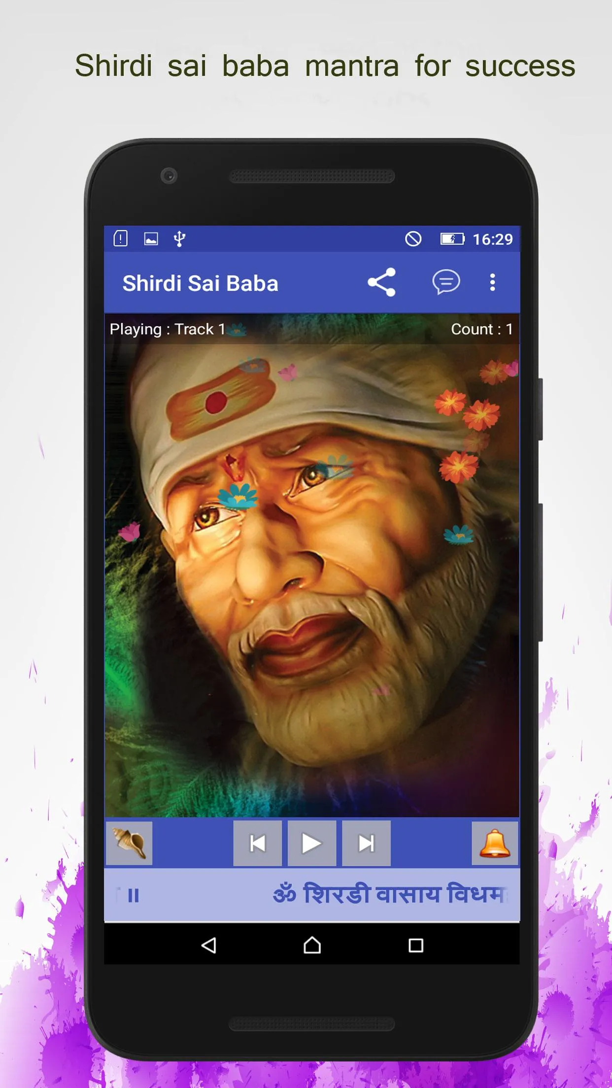 Shri Shiridi Saibaba :SAI BABA | Indus Appstore | Screenshot