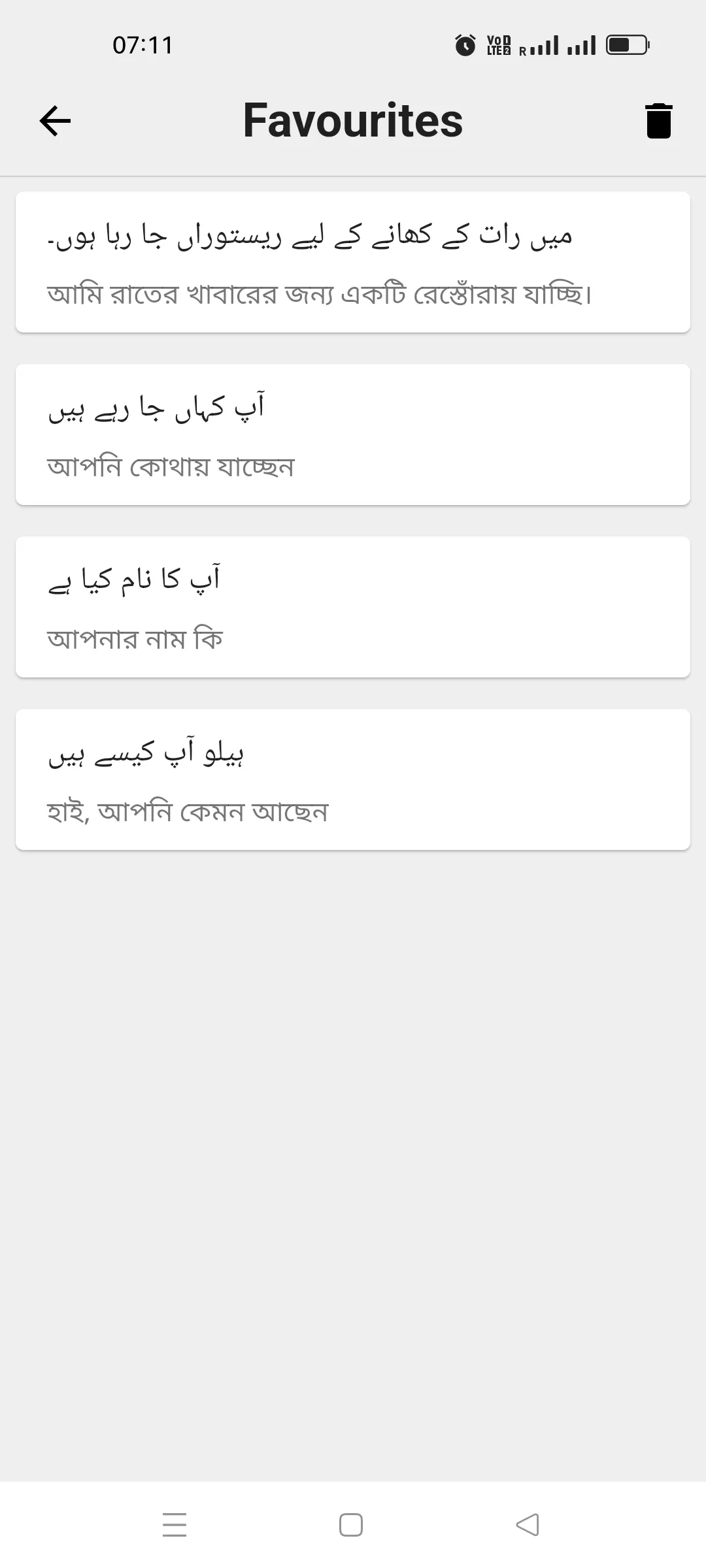 Urdu To Bangla Translator | Indus Appstore | Screenshot