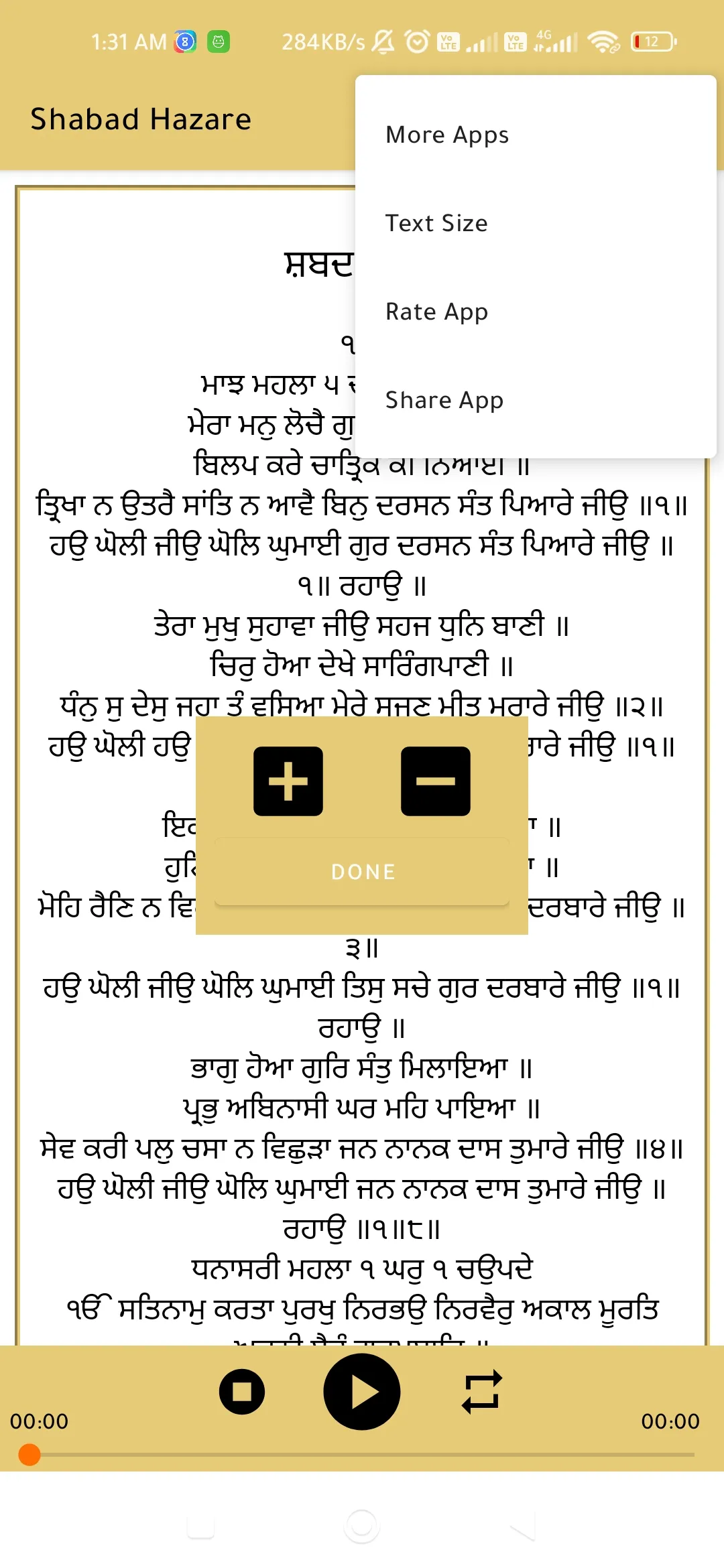 Ardas Sahib | Indus Appstore | Screenshot