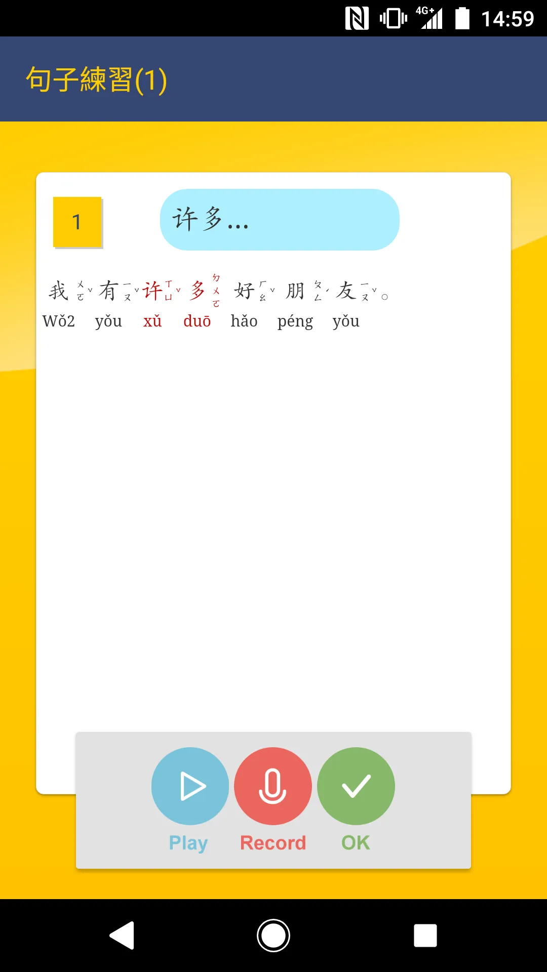 MeiZhou Chinese | Indus Appstore | Screenshot