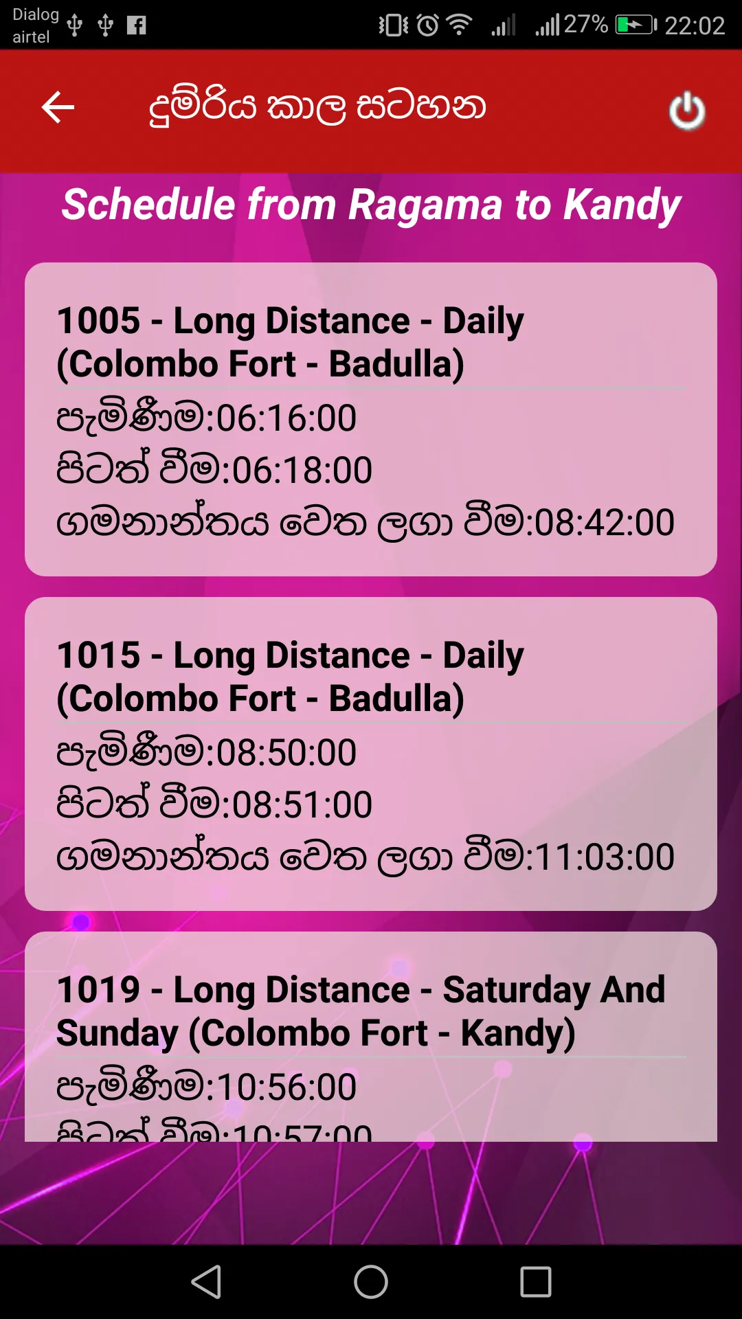 Train Time Table | Indus Appstore | Screenshot