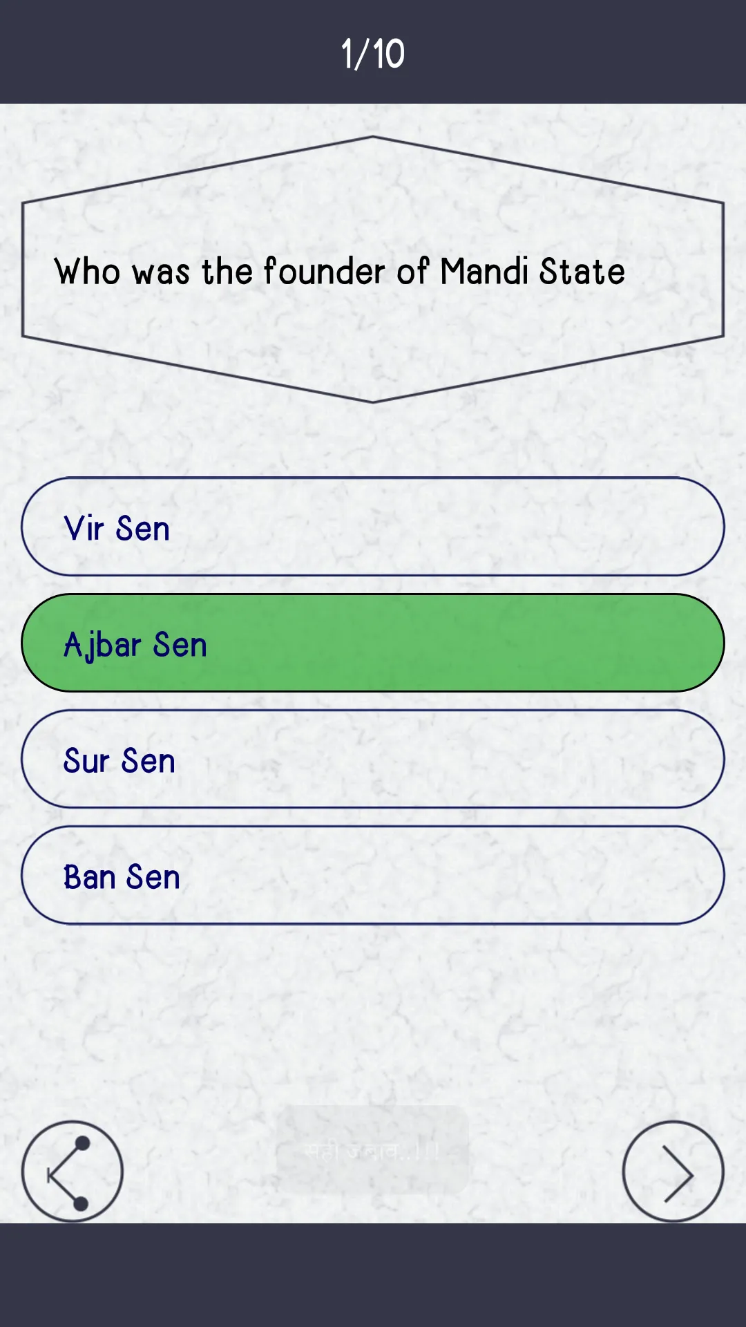 Himachal Pradesh GK In English | Indus Appstore | Screenshot