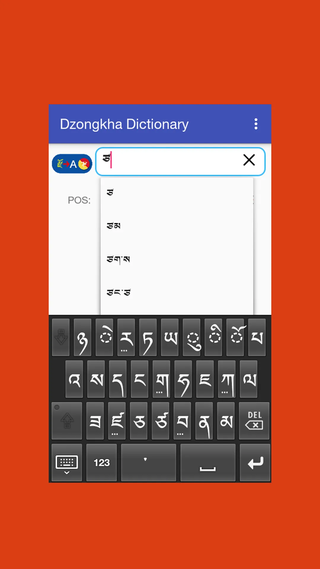 English to Dzongkha Dictionary | Indus Appstore | Screenshot