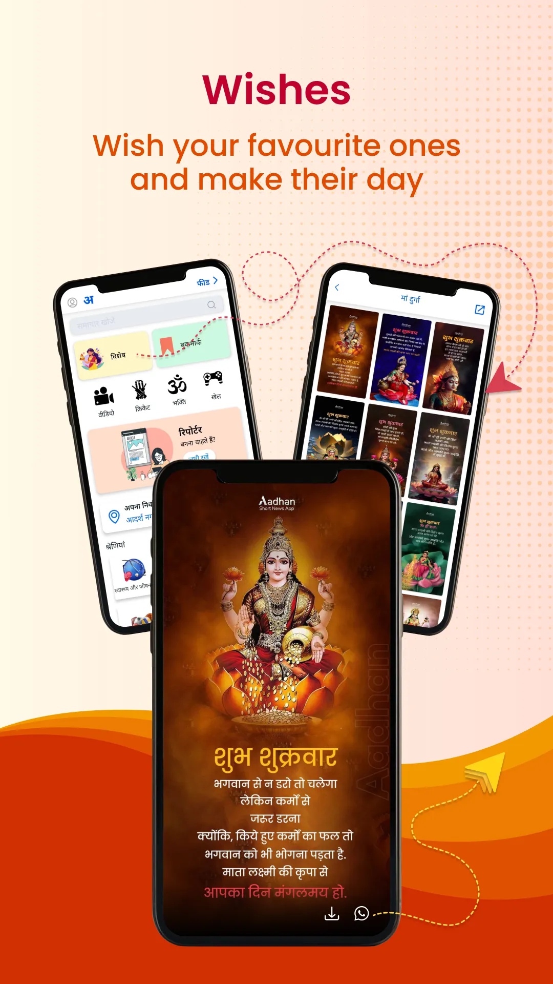 Aadhan: Breaking & Short News | Indus Appstore | Screenshot