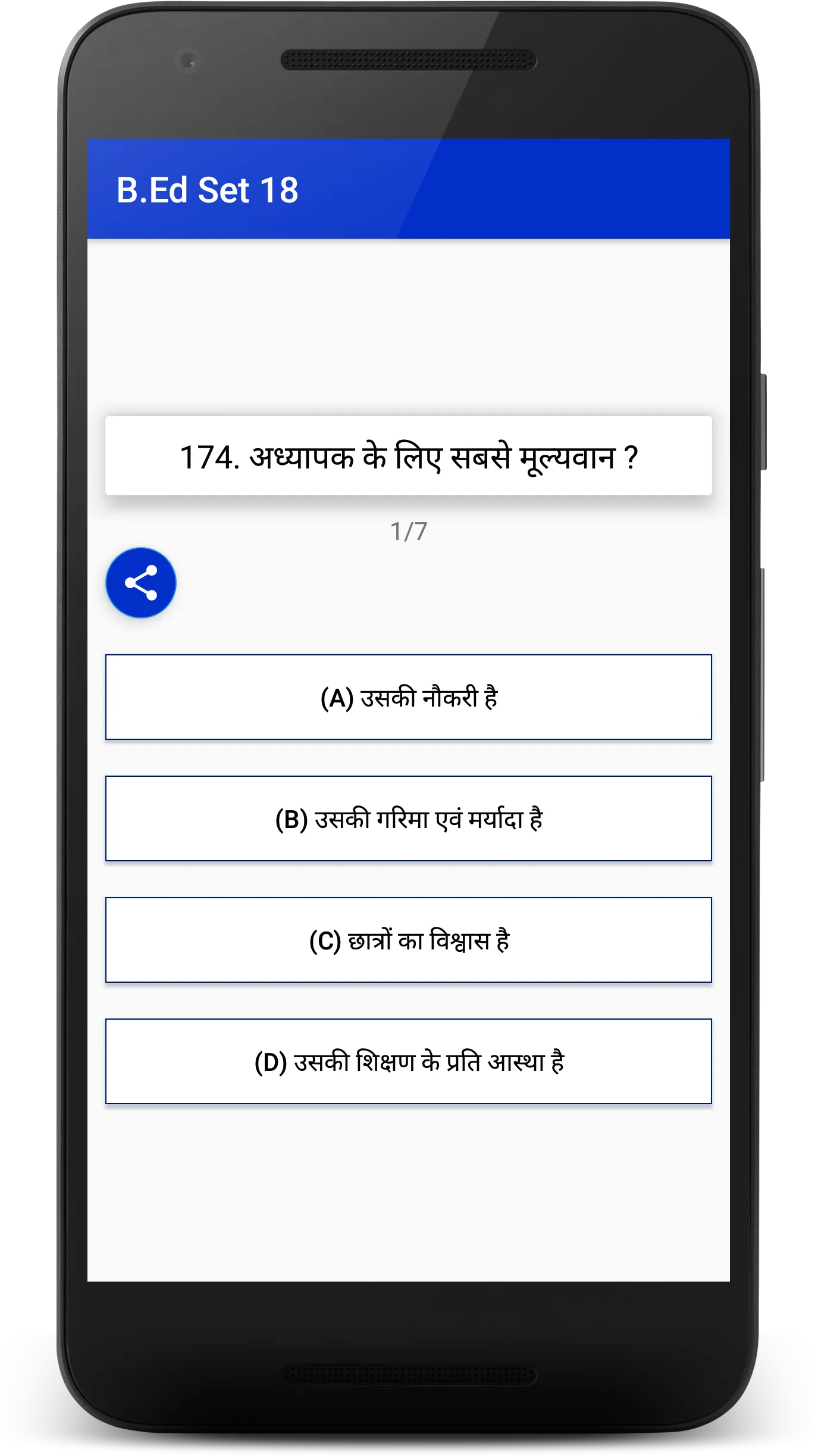 B.Ed Entrance Exam Preparation | Indus Appstore | Screenshot