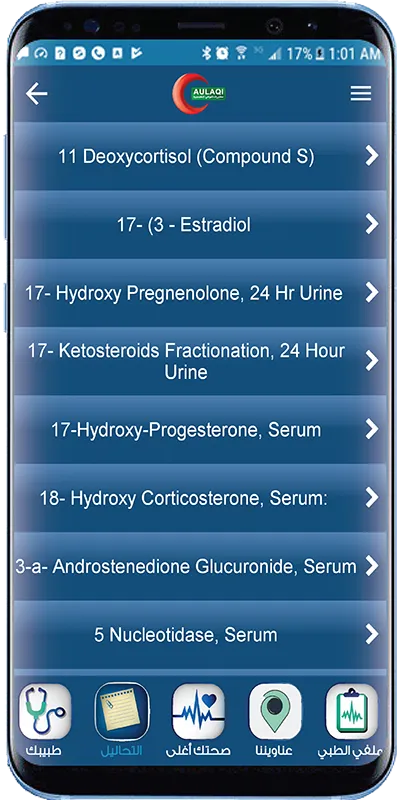 Aulaqi Specialized Med Labs | Indus Appstore | Screenshot