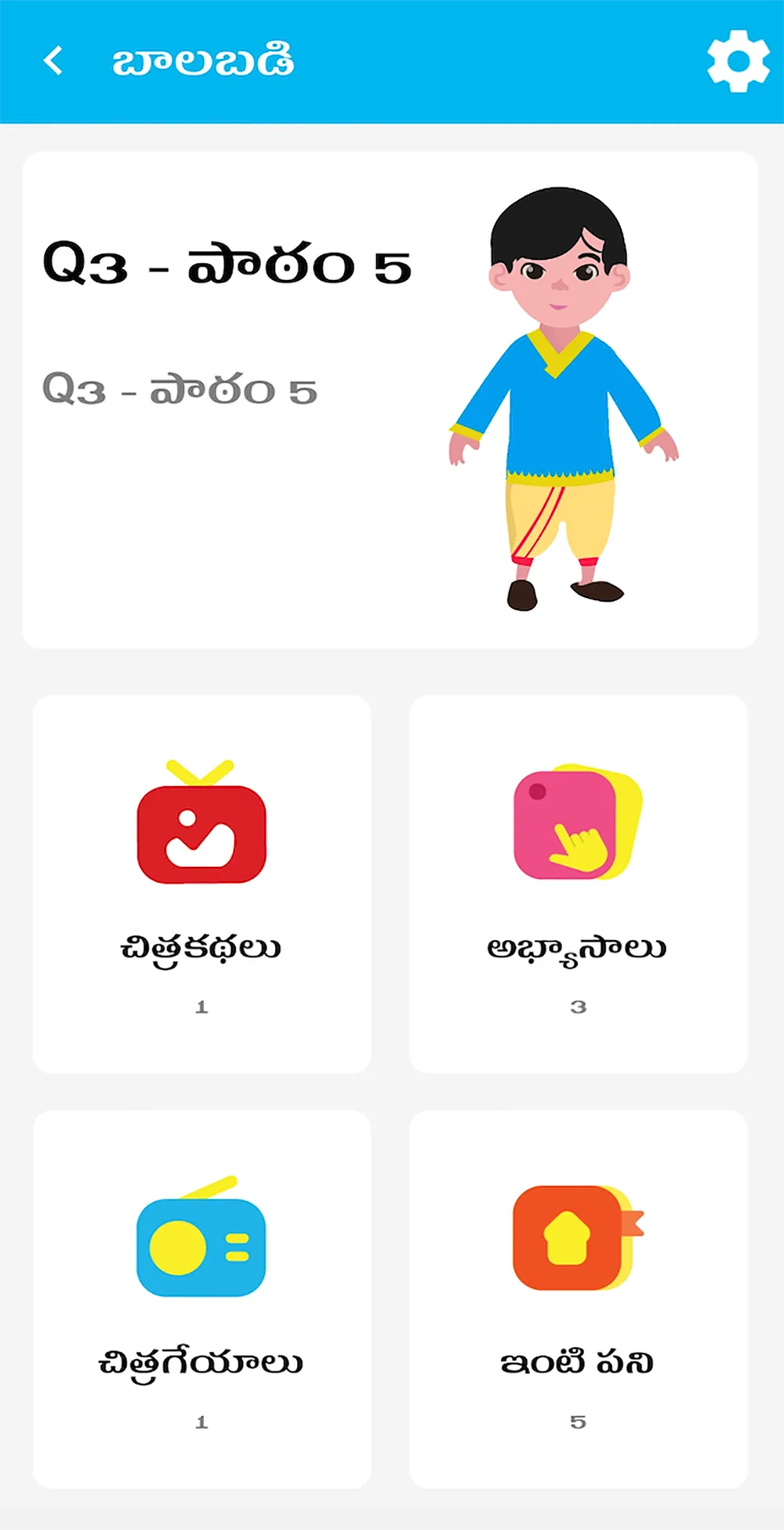 SiliconAndhra ManaBadi | Indus Appstore | Screenshot