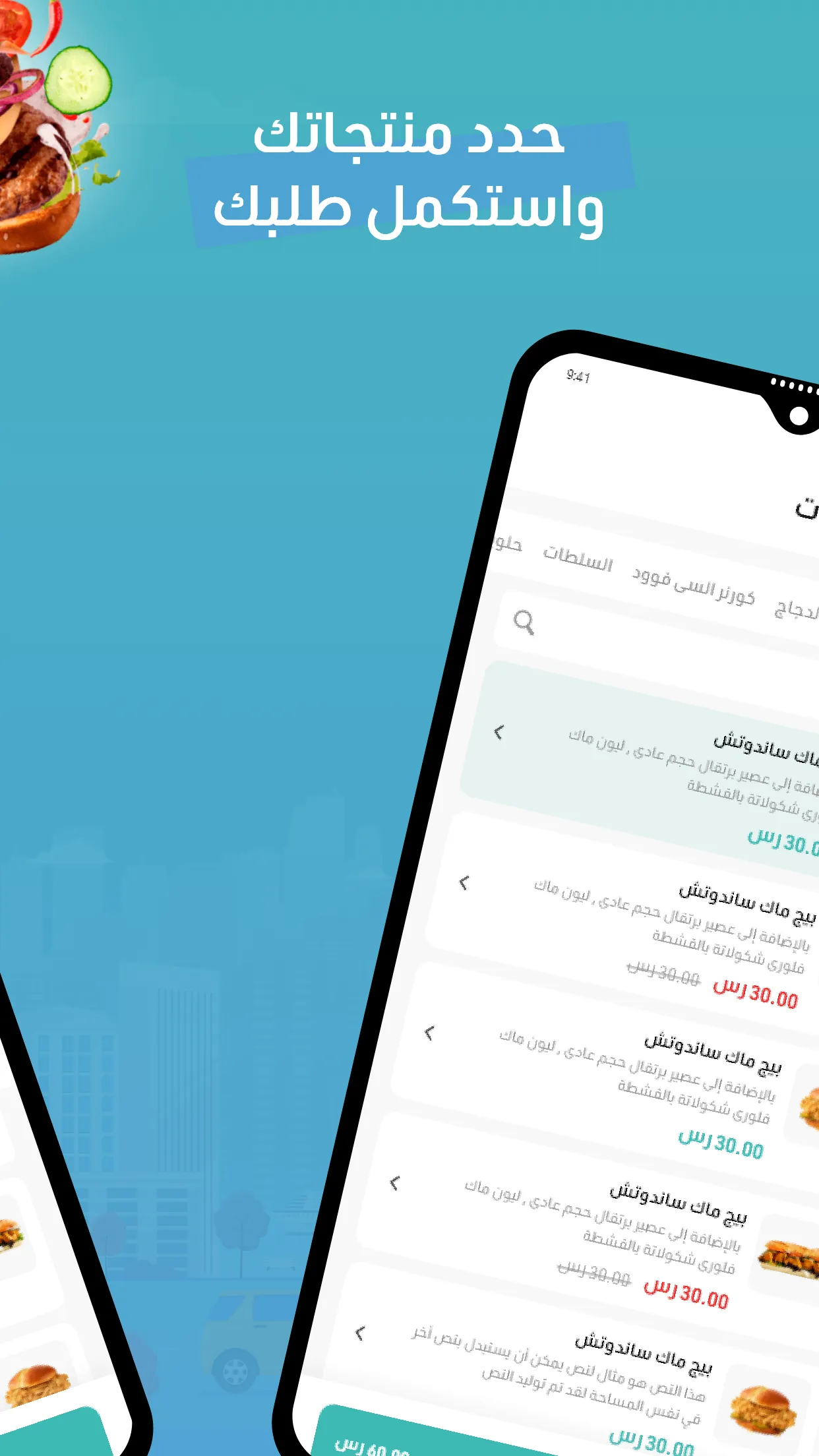 مرسول أوامر | Indus Appstore | Screenshot