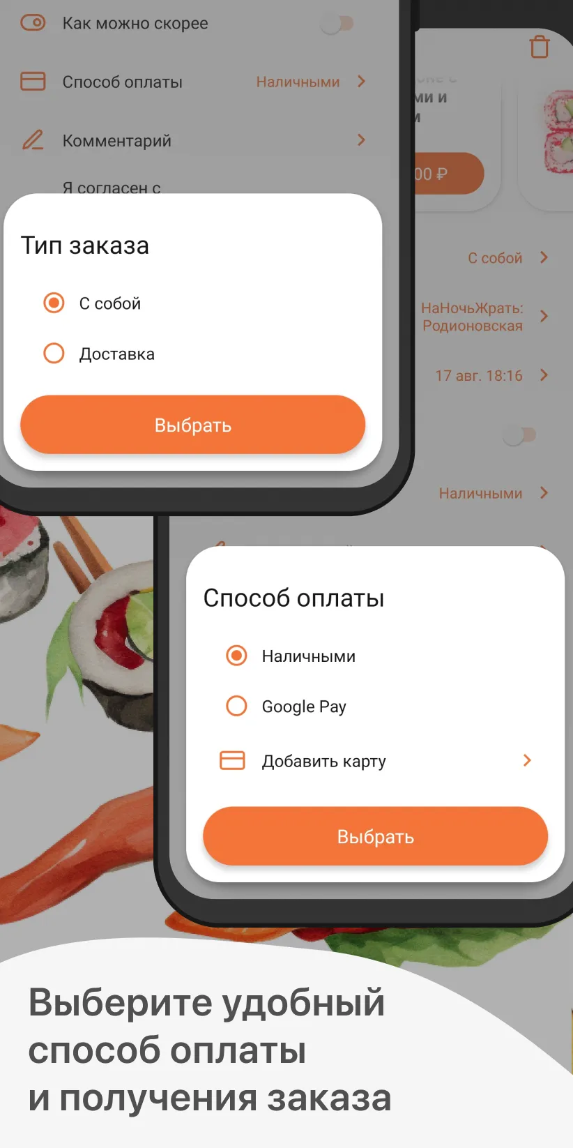 НА НОЧЬ ЖРАТЬ | Indus Appstore | Screenshot