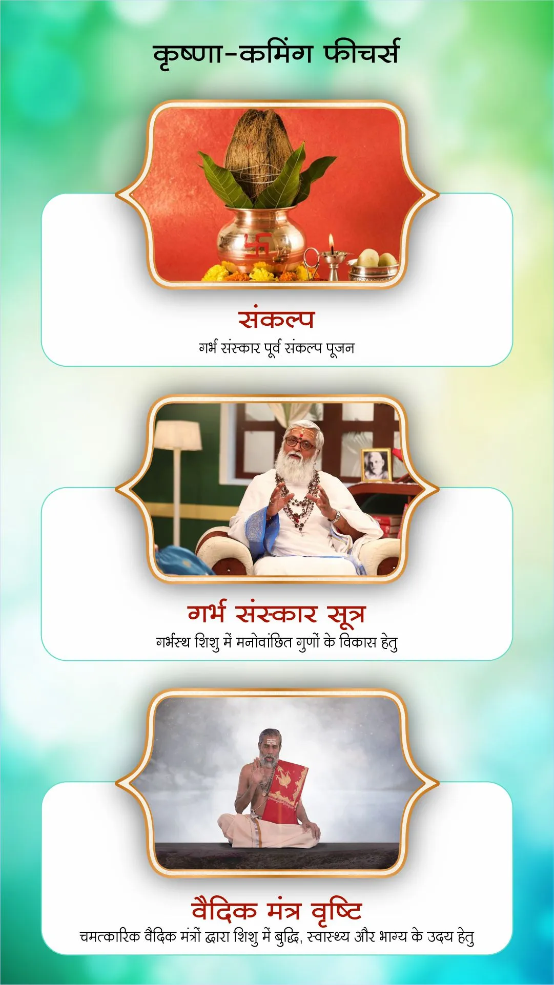 Garbh Sanskar: KRISHNA COMING | Indus Appstore | Screenshot