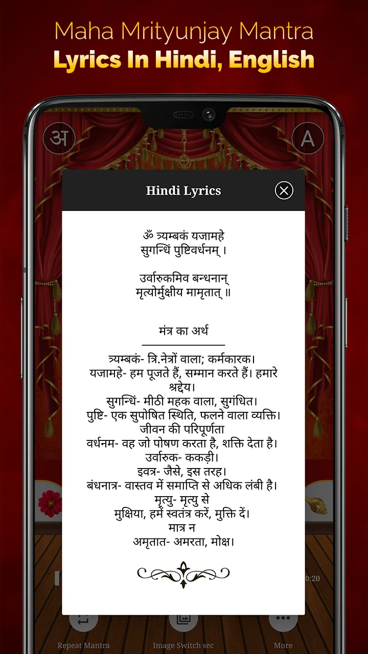 Maha Mrityunjaya Mantra | Indus Appstore | Screenshot