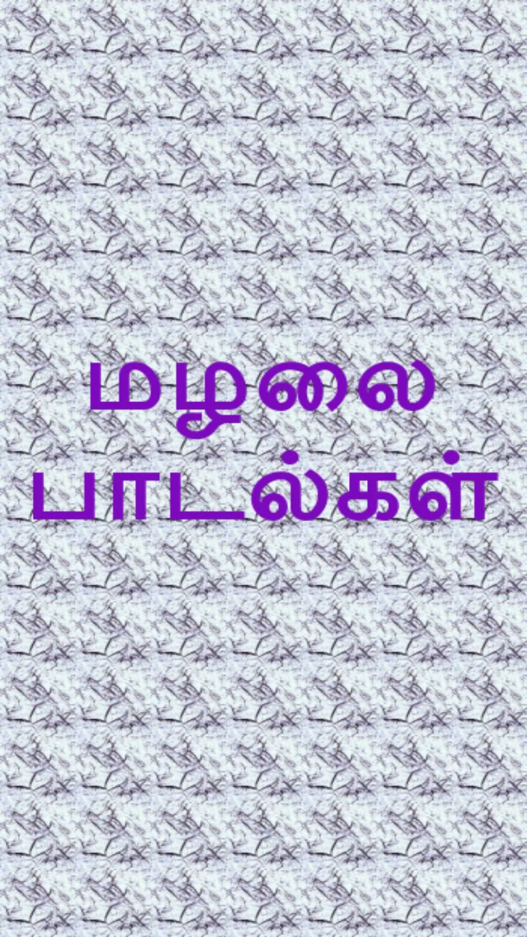 Tamil Rhymes Video | Indus Appstore | Screenshot