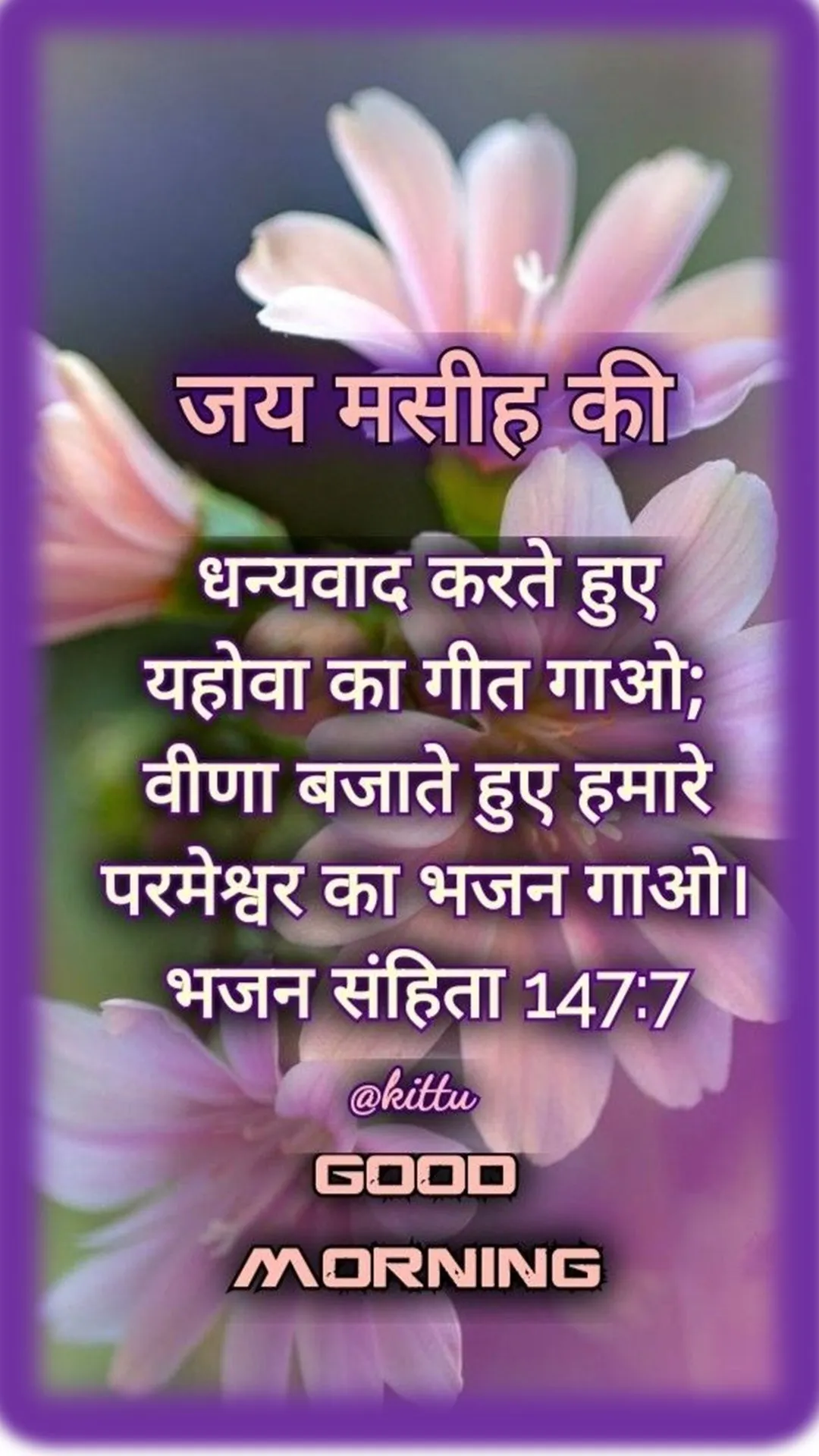 Jesus Hindi Quotes | Indus Appstore | Screenshot