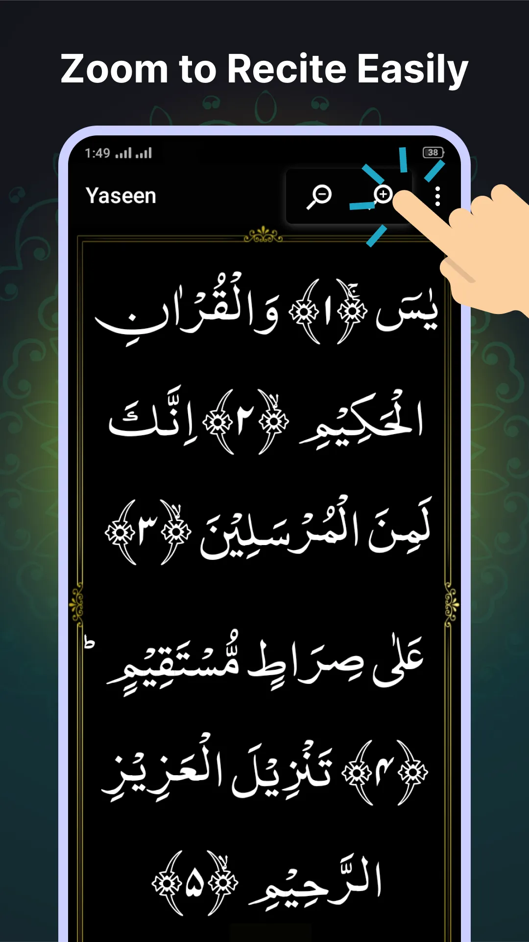 Surah Yasin Audio MP3 | Indus Appstore | Screenshot