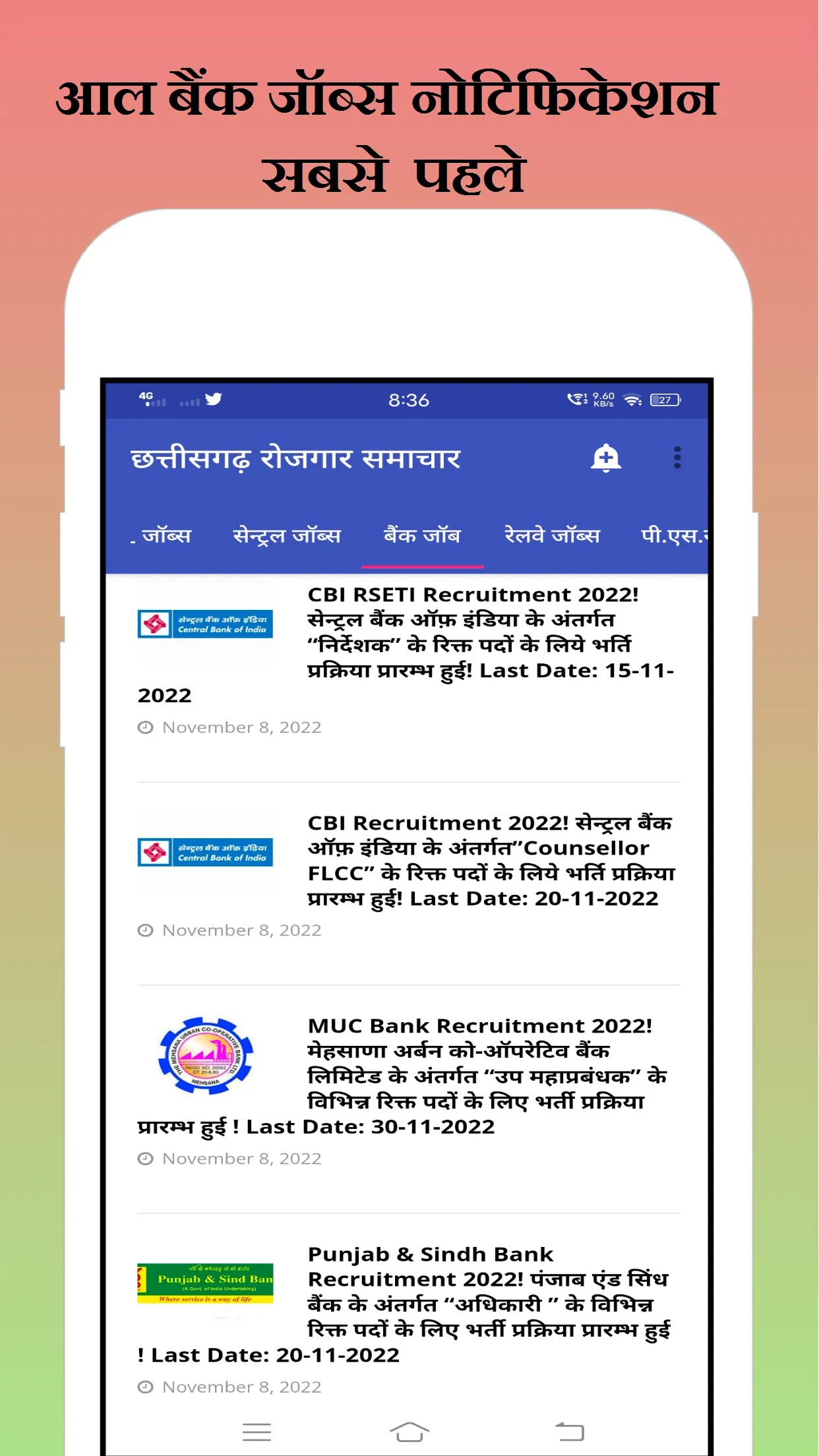 Chhattisgarh Rojgar Samachar | Indus Appstore | Screenshot