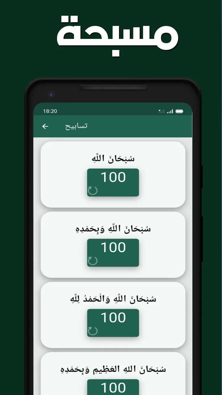 سورة الضحى بدون انترنت | Indus Appstore | Screenshot