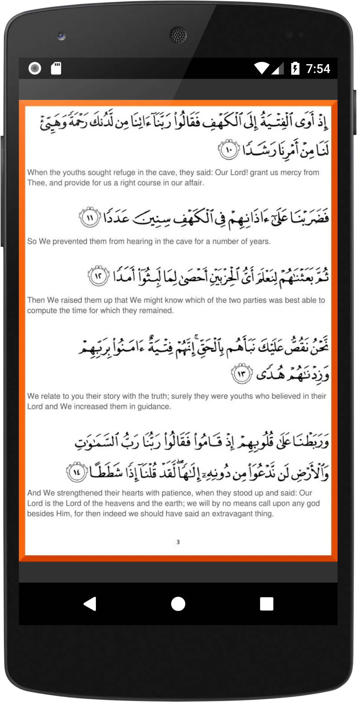 Al-Kahfi & Terjemahan | Indus Appstore | Screenshot