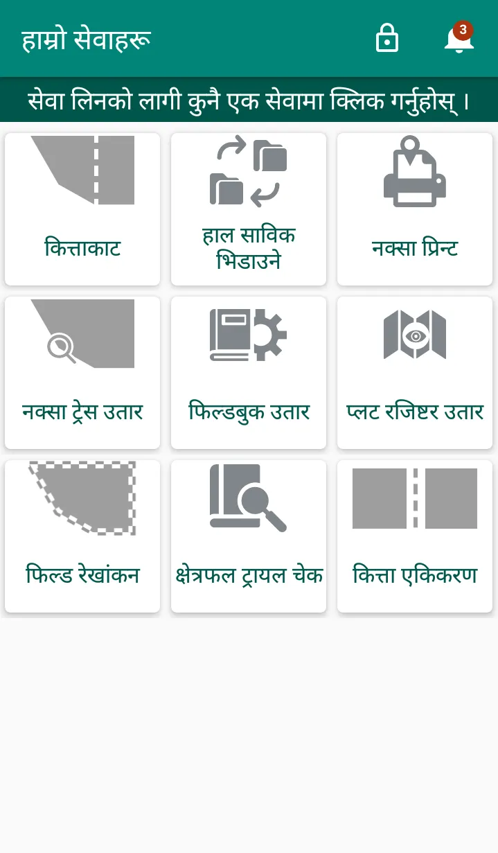 Survey Office Kaski, Pokhara | Indus Appstore | Screenshot