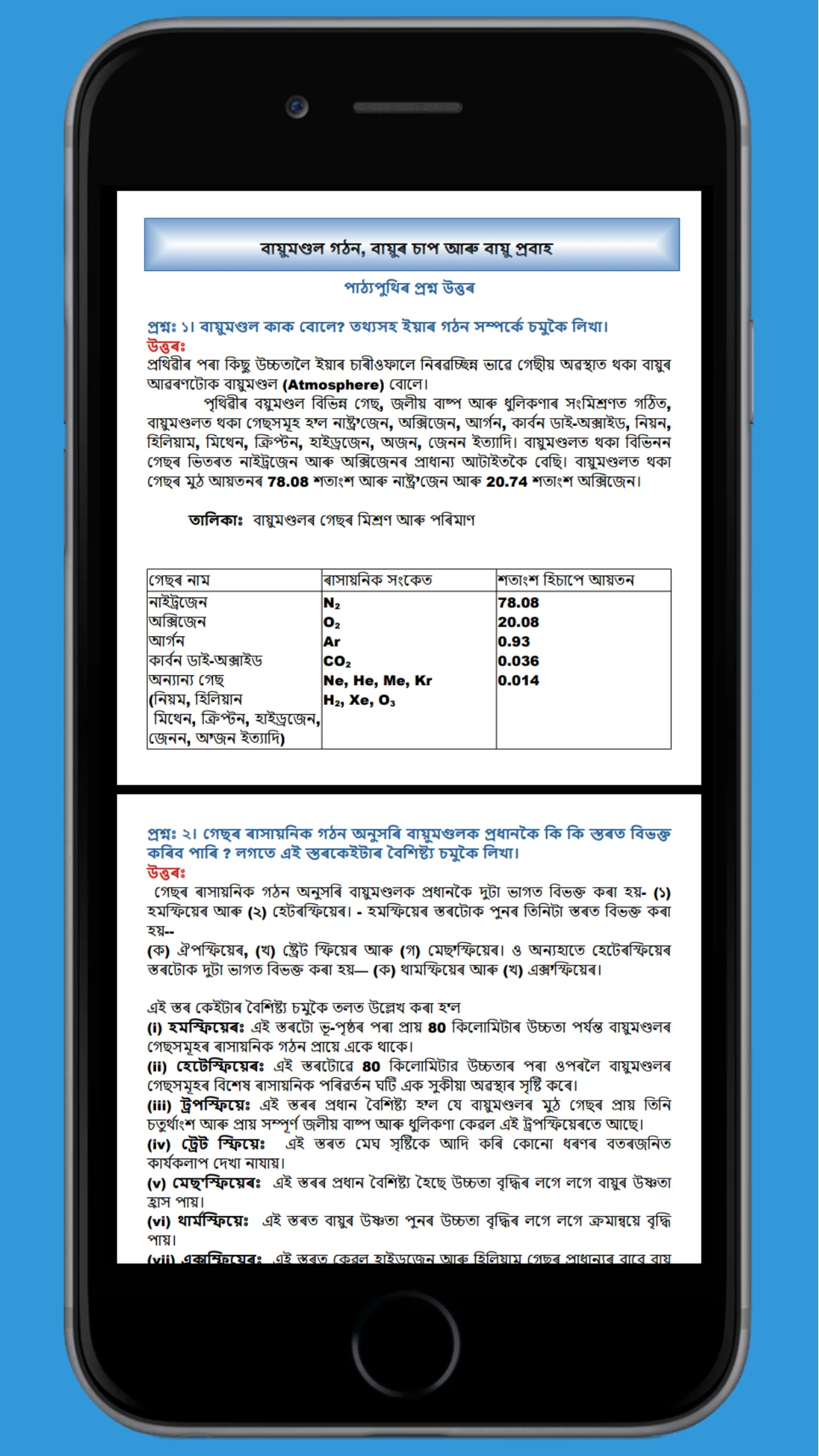 Class 9 Social Science SEBA | Indus Appstore | Screenshot