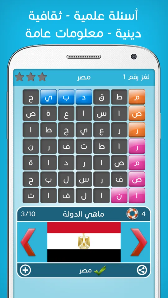 كلمات متقاطعة | Indus Appstore | Screenshot