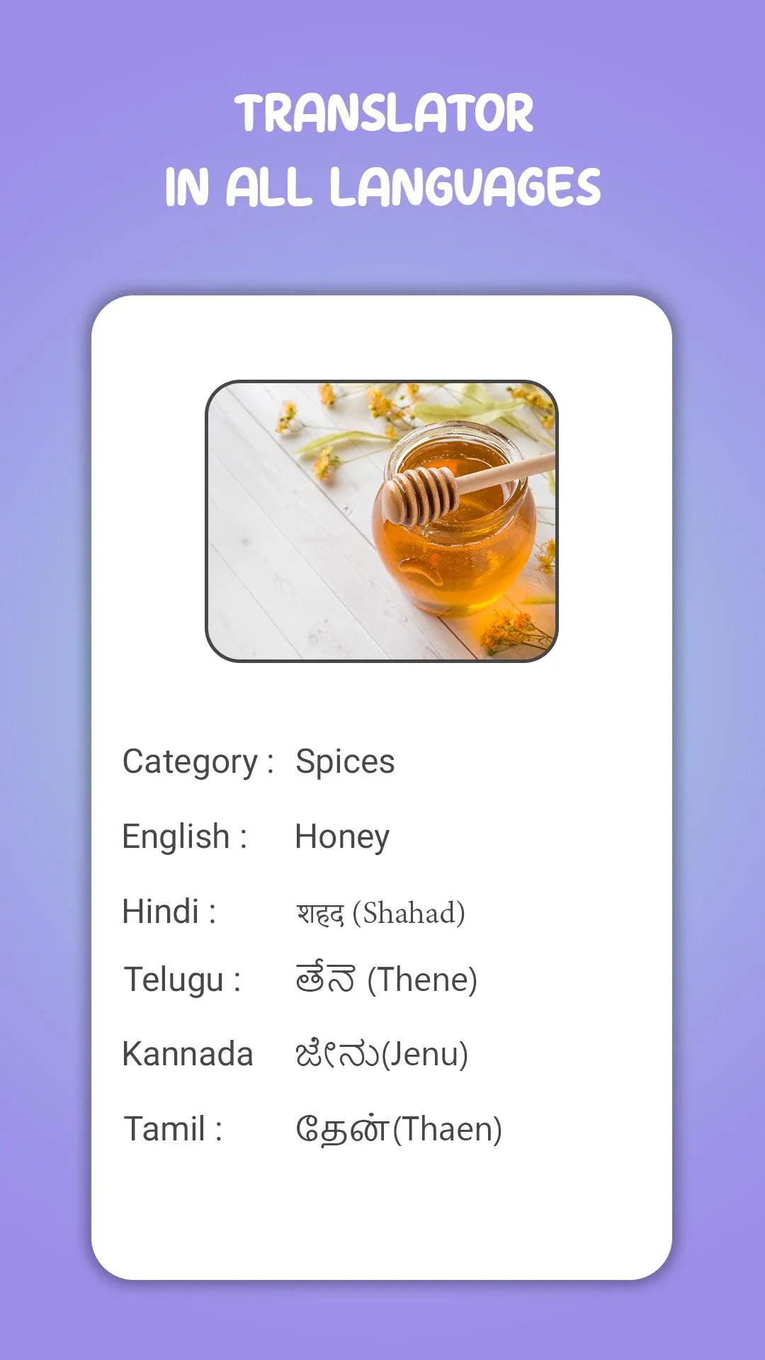 Ingredients Name Translator | Indus Appstore | Screenshot