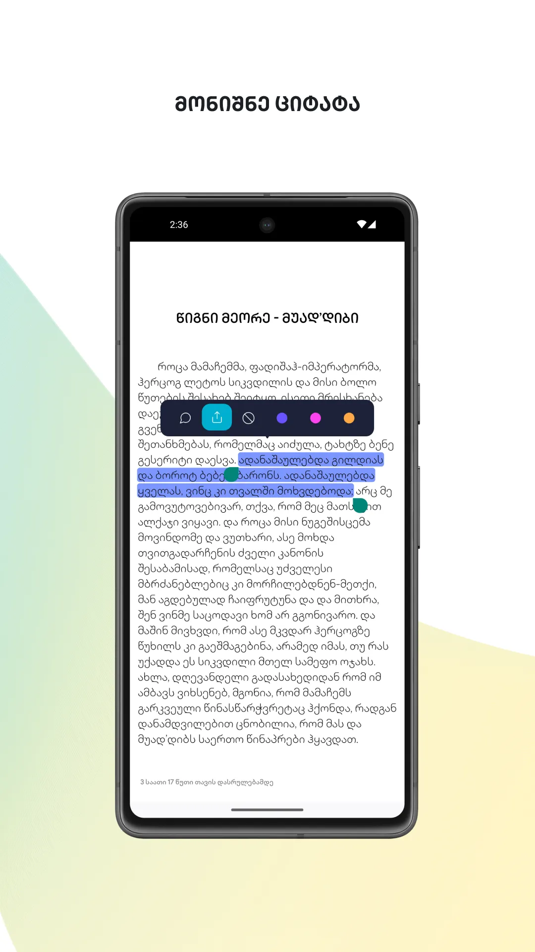 SABA Reader: Books and Audio | Indus Appstore | Screenshot