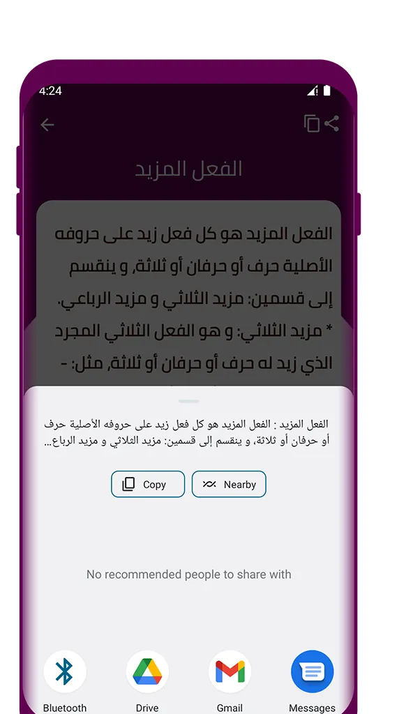 تعلم الصرف و التحويل بسهولة | Indus Appstore | Screenshot