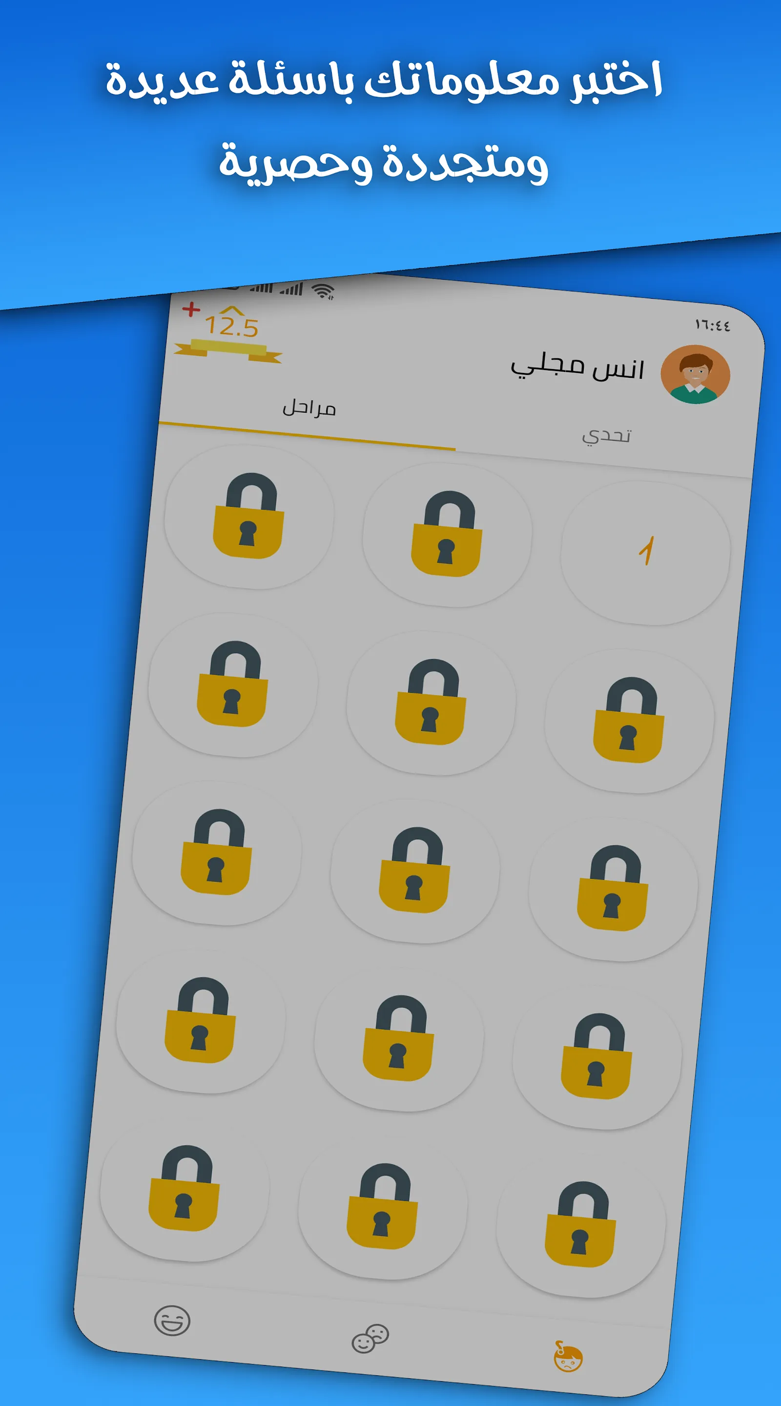 تحدي الاصدقاء - ألعاب اونلاين | Indus Appstore | Screenshot