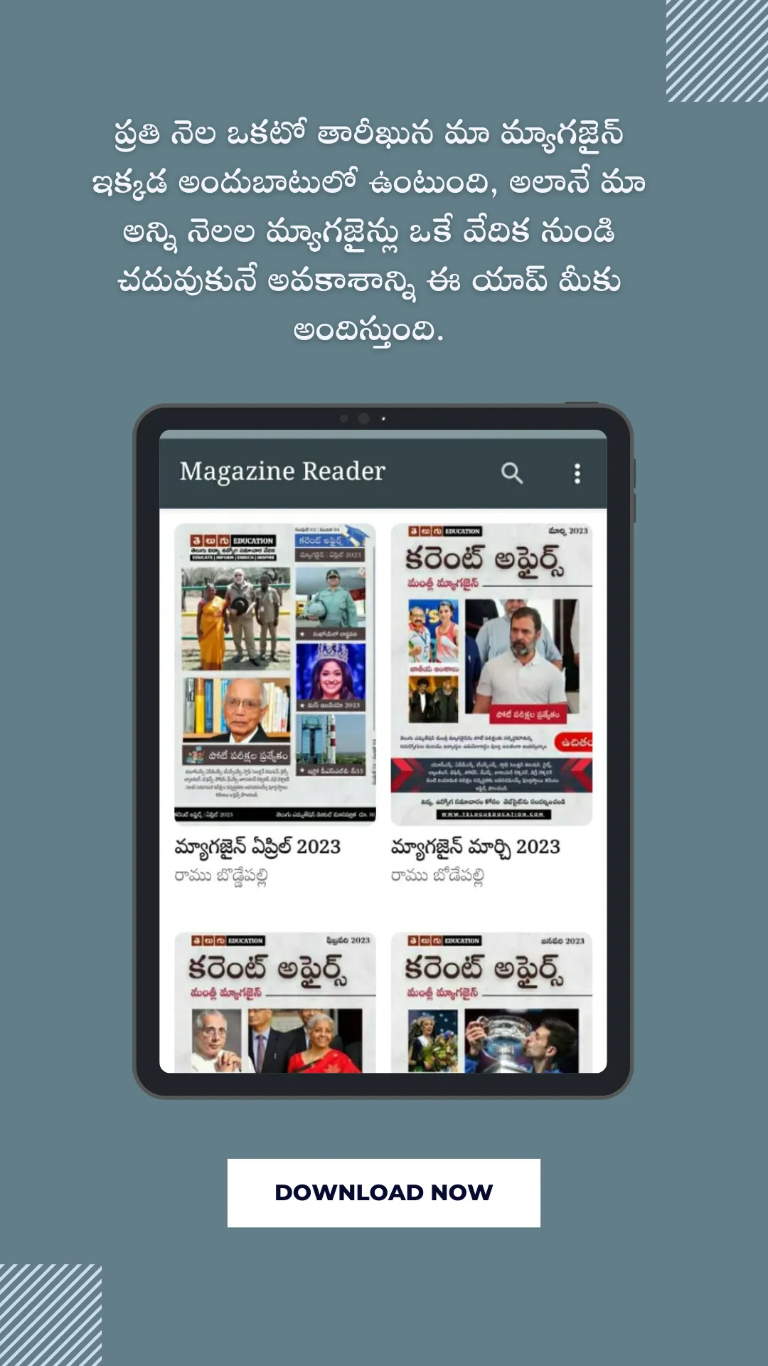 Telugu current affairs PDF | Indus Appstore | Screenshot