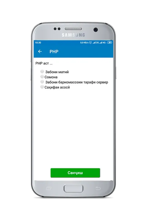 Омӯзиши PHP | Indus Appstore | Screenshot