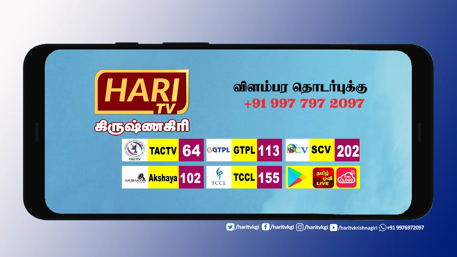 Tamil TV Live | Indus Appstore | Screenshot