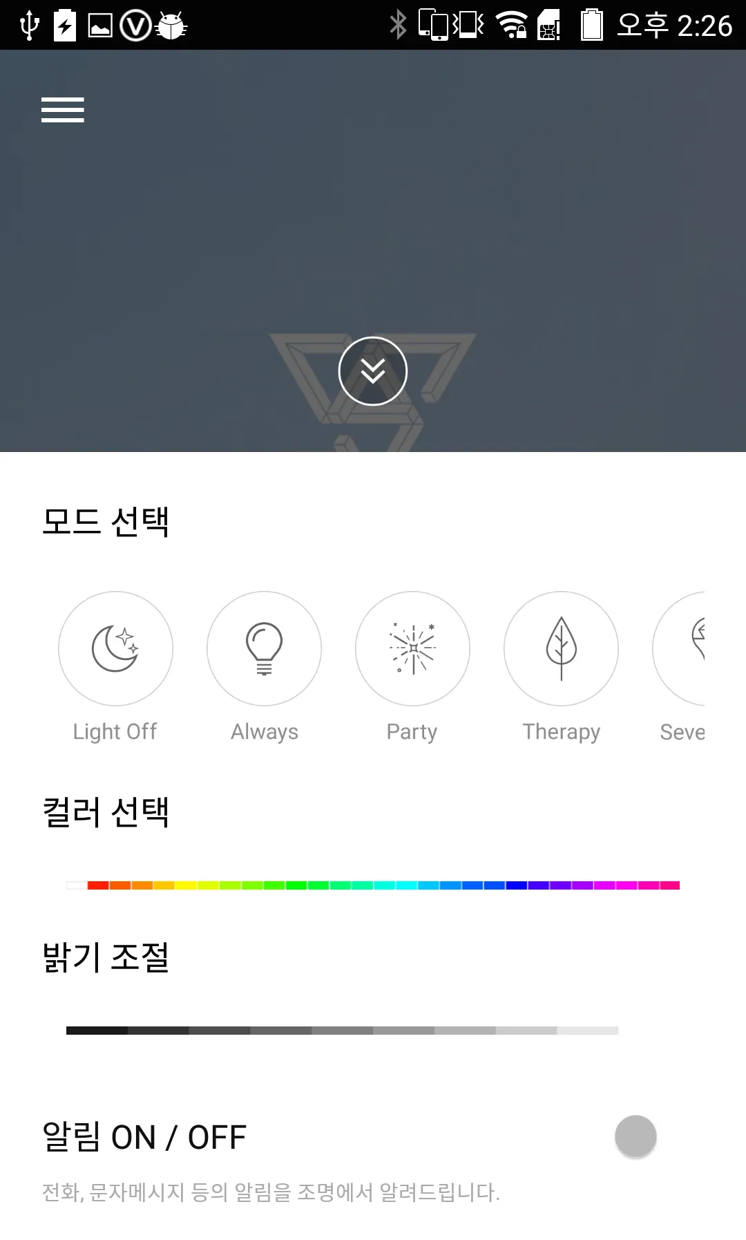 SEVENTEEN LIGHT STICK | Indus Appstore | Screenshot