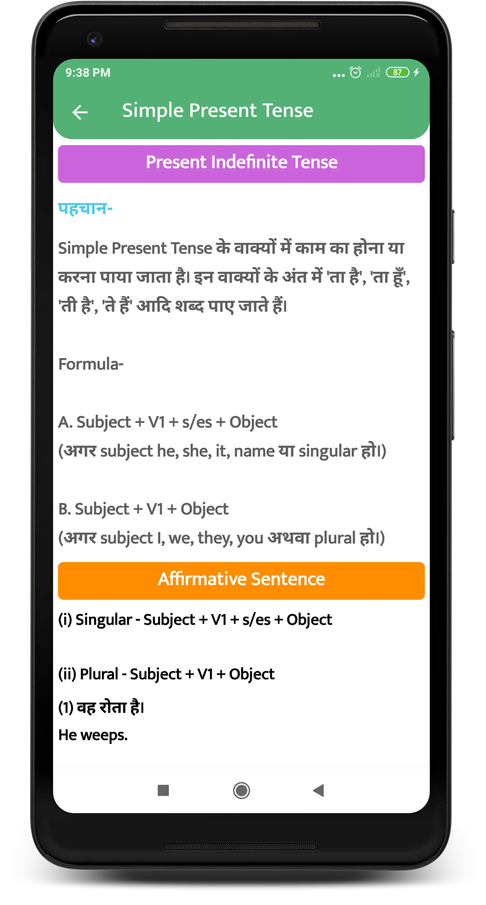 All English Grammar | Indus Appstore | Screenshot