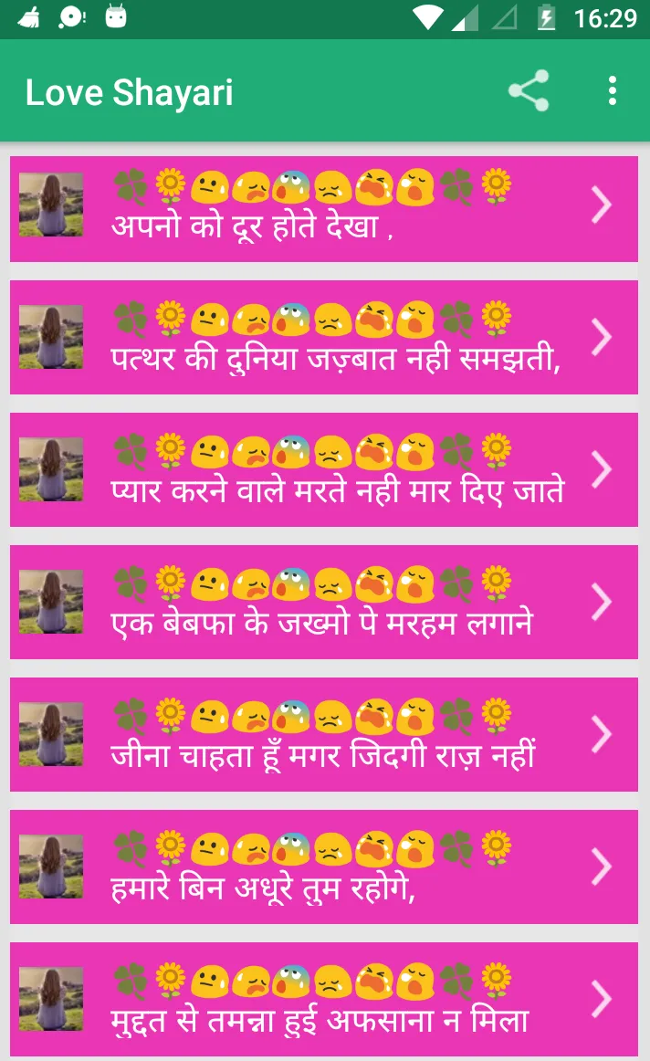 Love Shayari Hindi 2025 | Indus Appstore | Screenshot