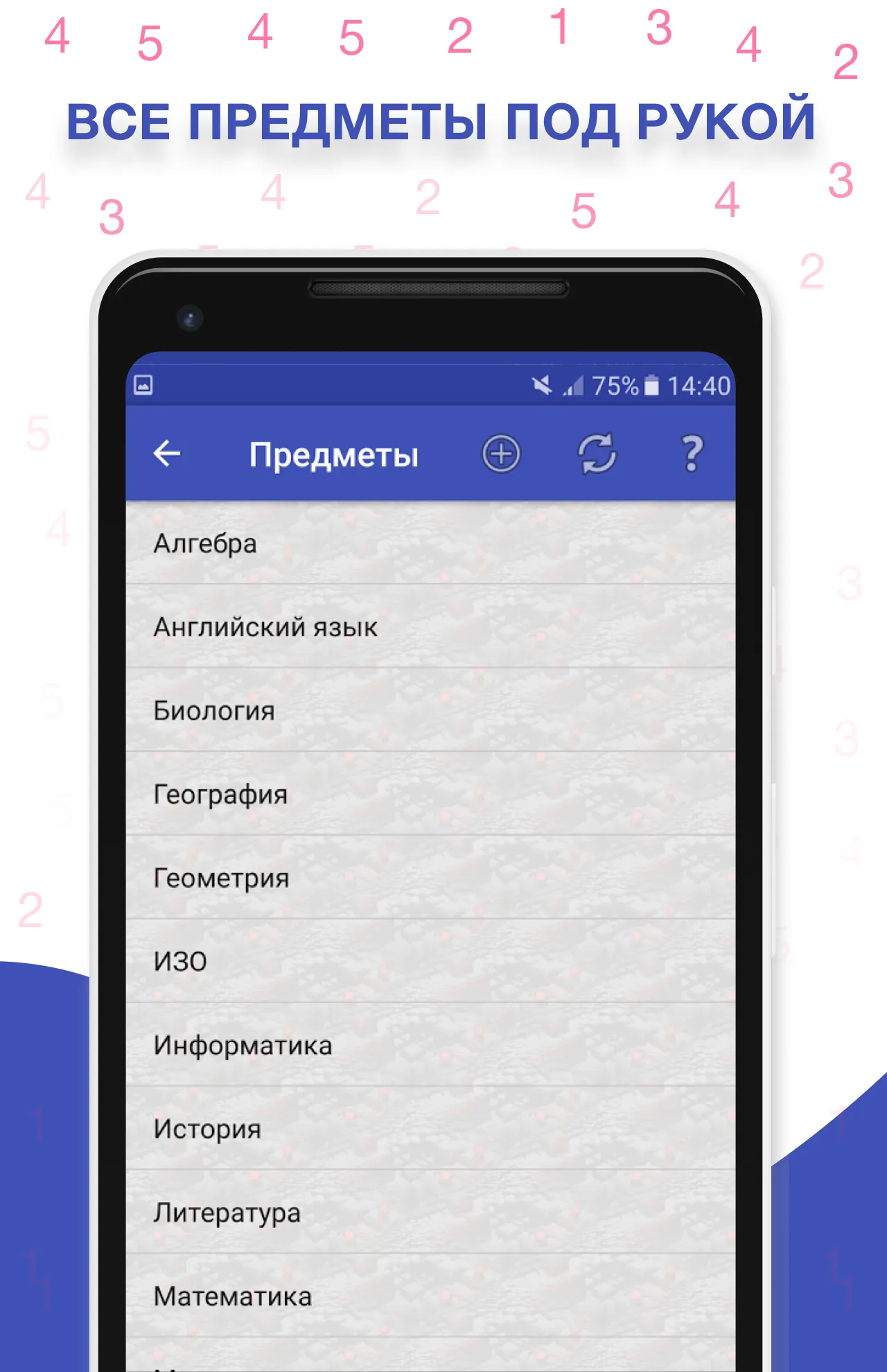 Школьный Дневник | Indus Appstore | Screenshot